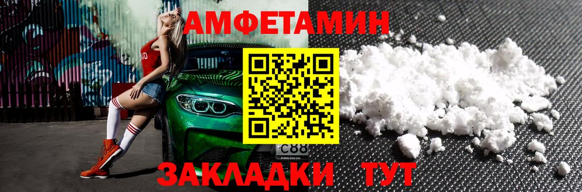 Amphetamine  Амфетамин Розовый  Вход с VPN  Амфетамин  маркетплейс наркотические препараты  Зима 