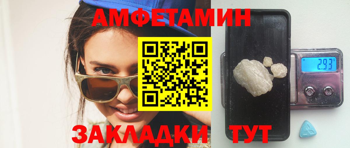АМФ Розовый Зима