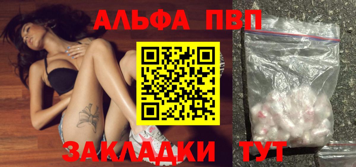 APVP Crystall  Альфа ПВП VHQ  Alfa_PVP  Зима  Вход с VPN 