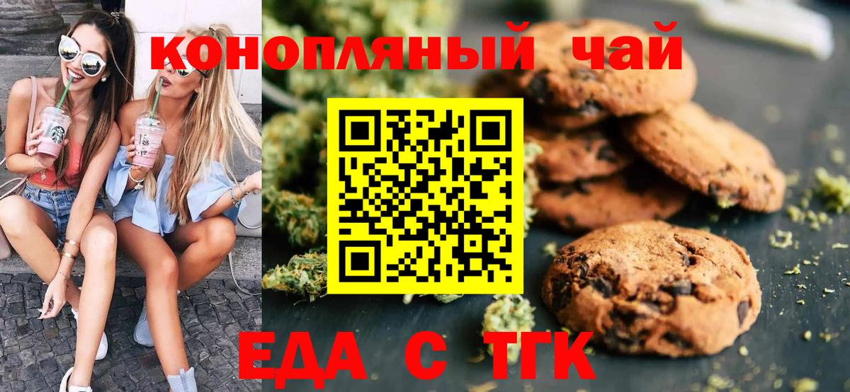 Зима  Cannafood марихуана  Вход с VPN 