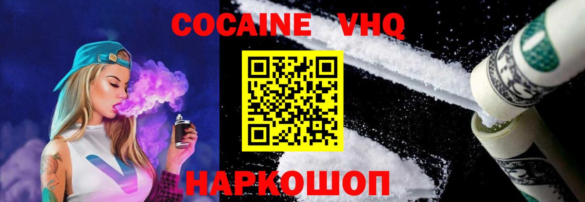 Кокаин 97% Зима