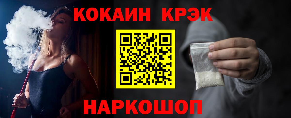 Кокаин Columbia  Кокаин Эквадор  Зима  Вход с VPN 