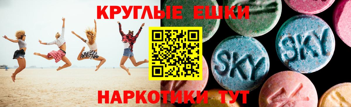 Экстази круглые Зима