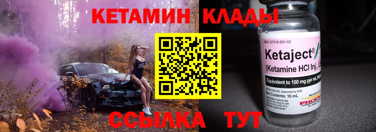 КЕТАМИН ketamine  КЕТАМИН VHQ  Вход с VPN  Зима 