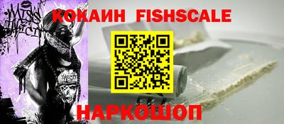 кокс Беслан