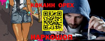 кокс Беслан