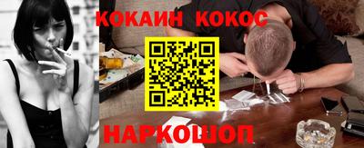 кокс Беслан