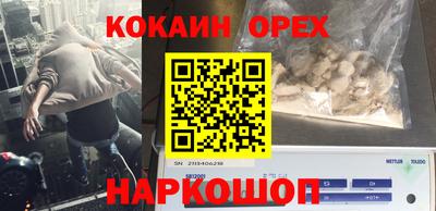 кокаин премиум Бийск