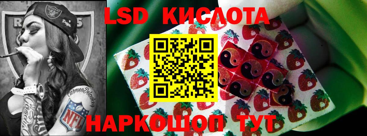 ЛСД экстази кислота  Вход с VPN  LSD-25 экстази кислота  Зима 