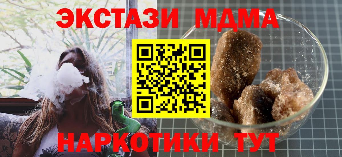 Зима  MDMA VHQ  МДМА молли  MDMA  Вход с VPN 