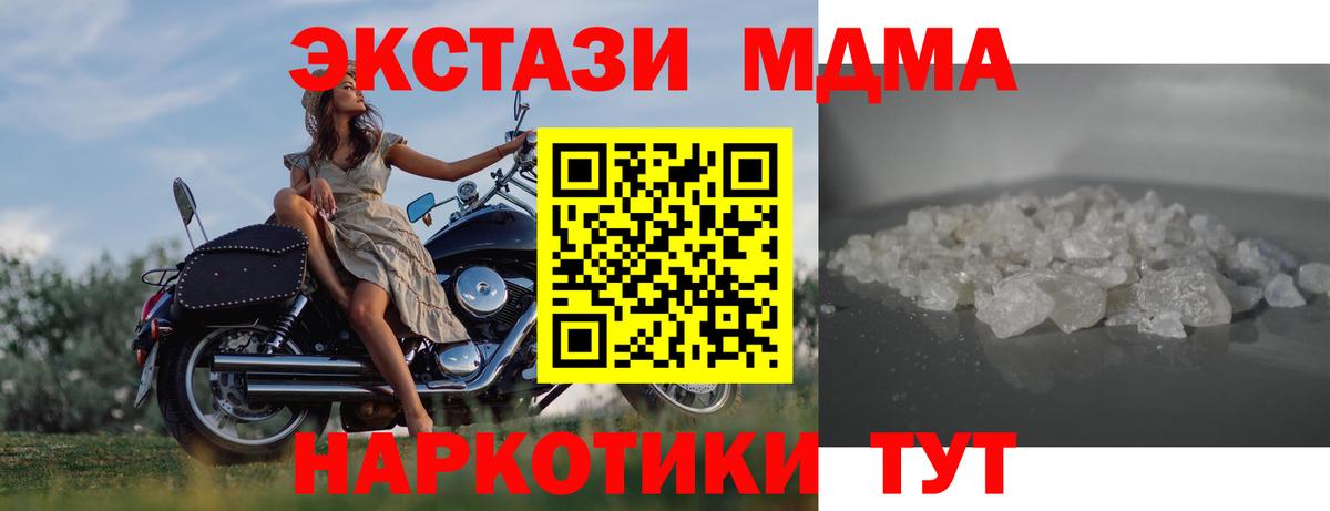 МДМА crystal Зима