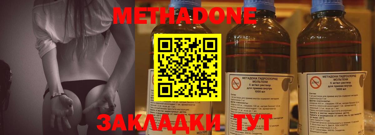 Метадон methadone Зима