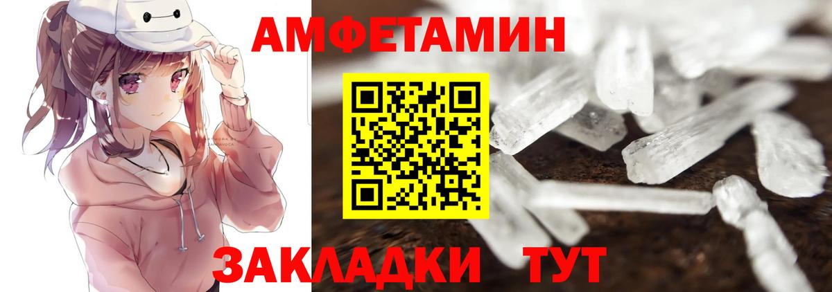 Метамфетамин пудра  Вход с VPN  Зима  Метамфетамин пудра 