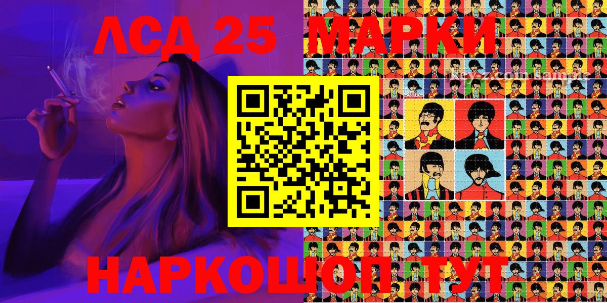Марки 25I-NBOMe 1,8мг Зима