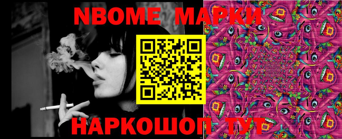 Зима  Марки 25I-NBOMe 1,8мг  Марки 25I-NBOMe 1,8мг  Вход с VPN 